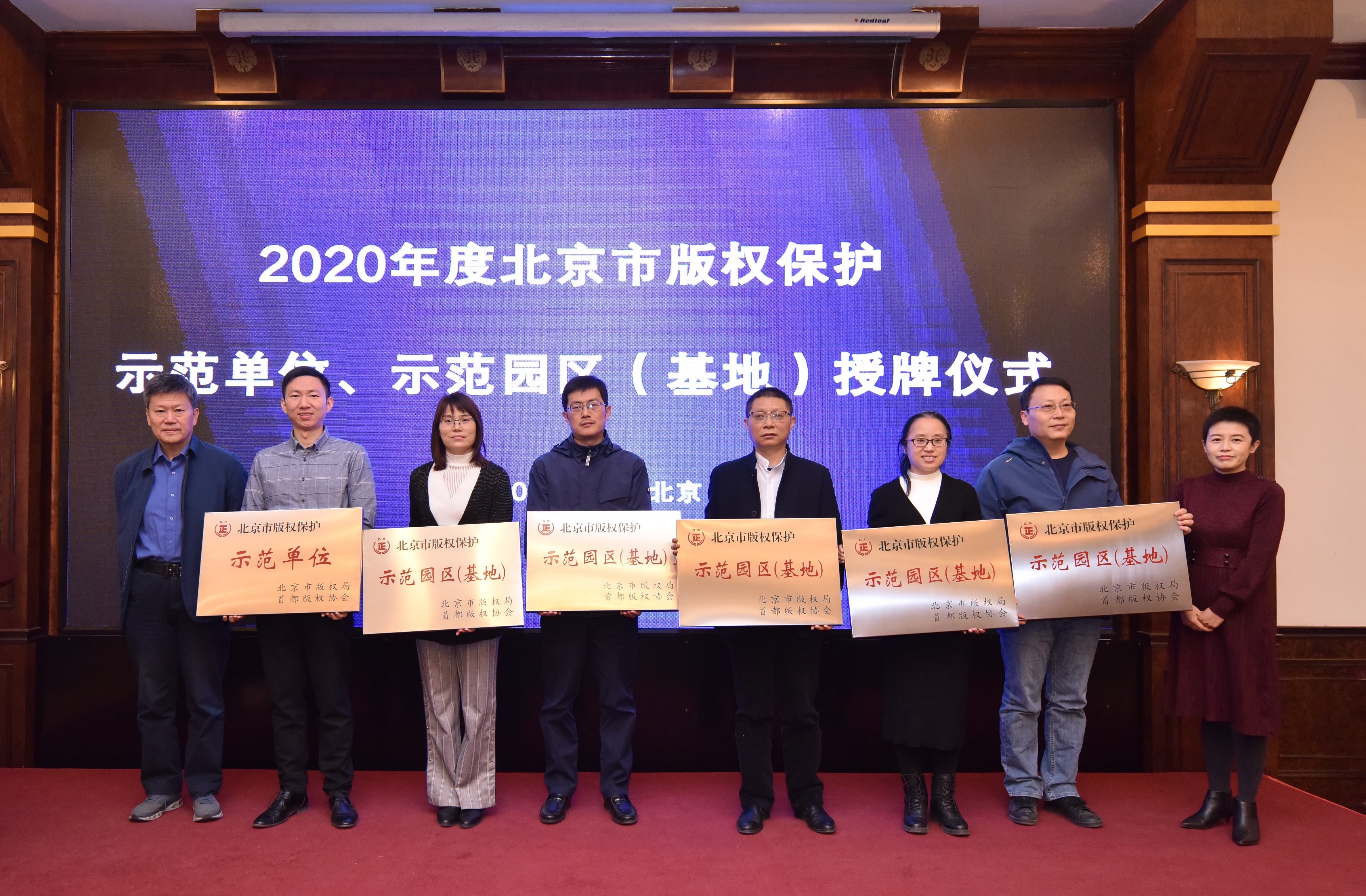 新葡亰棋牌网页游戏文化科技园获评“2020年度北京市版权保护示范园区（基地）”